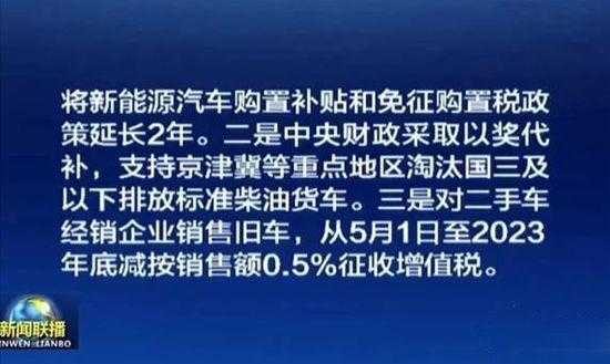 天津冀津汽车新能源（京津冀新能源汽车限号吗）-图3