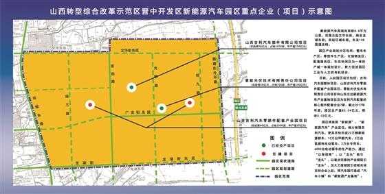 榆次新能源汽车园区在那（榆次新能源汽车园区在那个位置）-图2