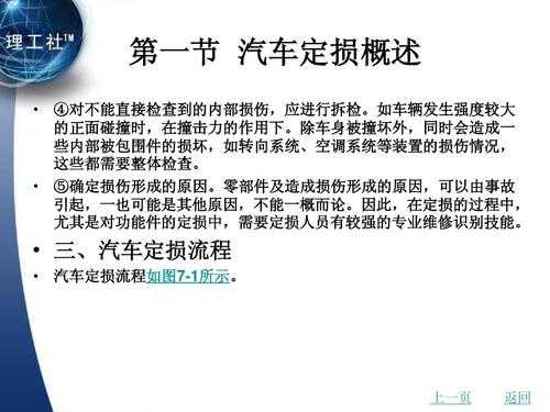 新能源汽车事故（新能源汽车事故查勘定损技能和要点）