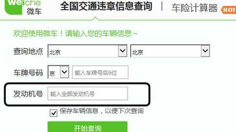 新能源汽车查违章（新能源汽车查违章app）-图2