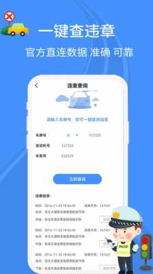 新能源汽车查违章（新能源汽车查违章app）-图1