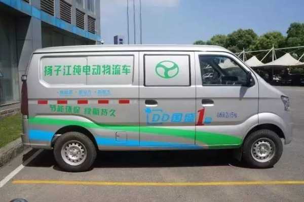 无锡扬子江新能源汽车（扬子江新能源汽车报价）-图3