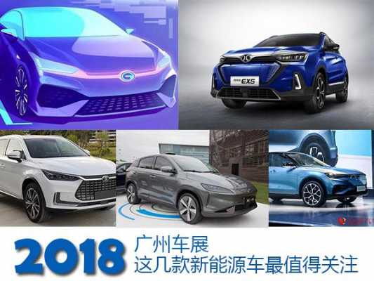 广州那种新能源汽车好用（广州新能源汽车品牌）-图2