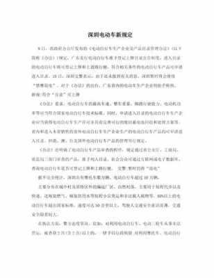 关于新能源汽车管理（新能源车辆管理规定）-图3