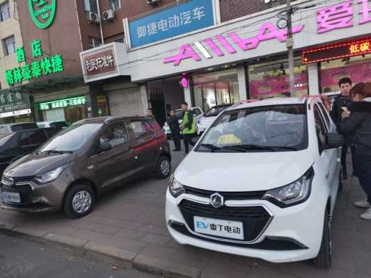 佳木斯新能源汽车的店（佳木斯电动车专卖店）