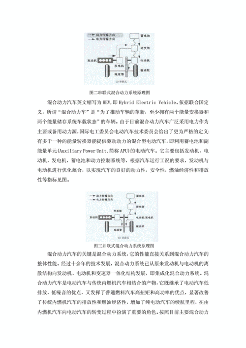 新能源汽车灯光系统（新能源汽车灯光系统的检测毕业论文）