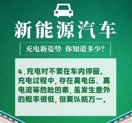 新能源汽车充电过热保护（新能源汽车充电过热保护怎么办）-图2