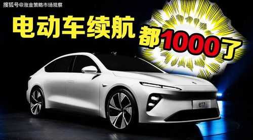 新能源汽车1000km（新能源汽车1000公里续航有哪些）