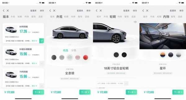 新能源汽车必备（新能源汽车必备APP）-图2