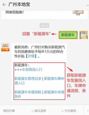 广州指标新能源汽车（广州新能源指标有效期是多久啊）