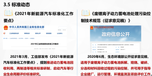 新能源汽车申报指南（2021新能源申请）-图3