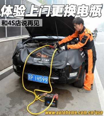 新能源汽车更换电瓶（新能源车 换电瓶）-图2