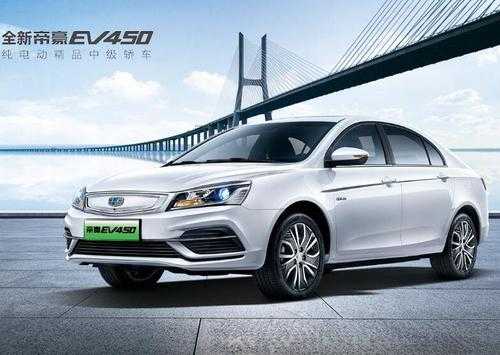 新能源汽车ev450（新能源汽车优惠）-图3