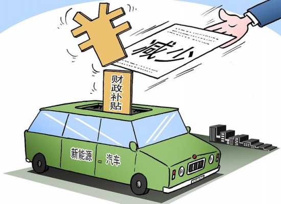 新能源汽车优惠滑坡（新能源下滑）-图3