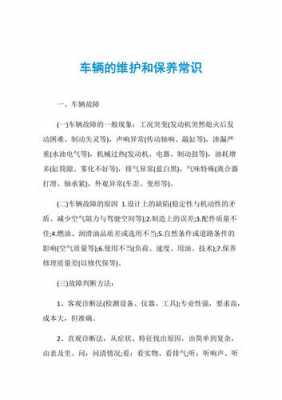 新能源汽车养护知识（新能源汽车的日常保养）-图2