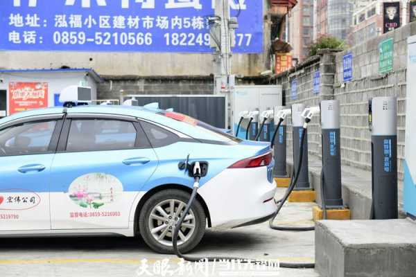 黔东南新能源汽车试点（黔西南州新能源汽车）-图3